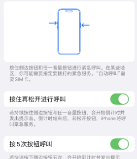 凤庆苹果14维修站分享iPhone14如何使用SOS紧急联络 